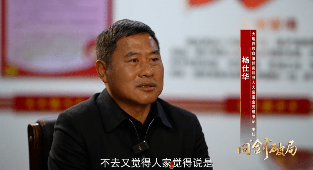 涉事干部高达20余人_剑川县_违规_云南