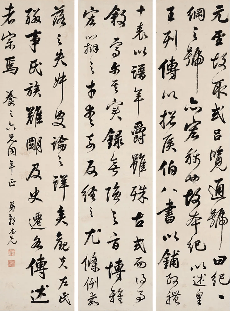 郭尚先行书论书语欣赏