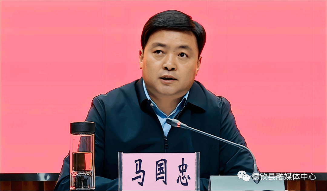 德钦县召开"防风险,保安全,强发展"活动推进会暨"大整治""大调研""大