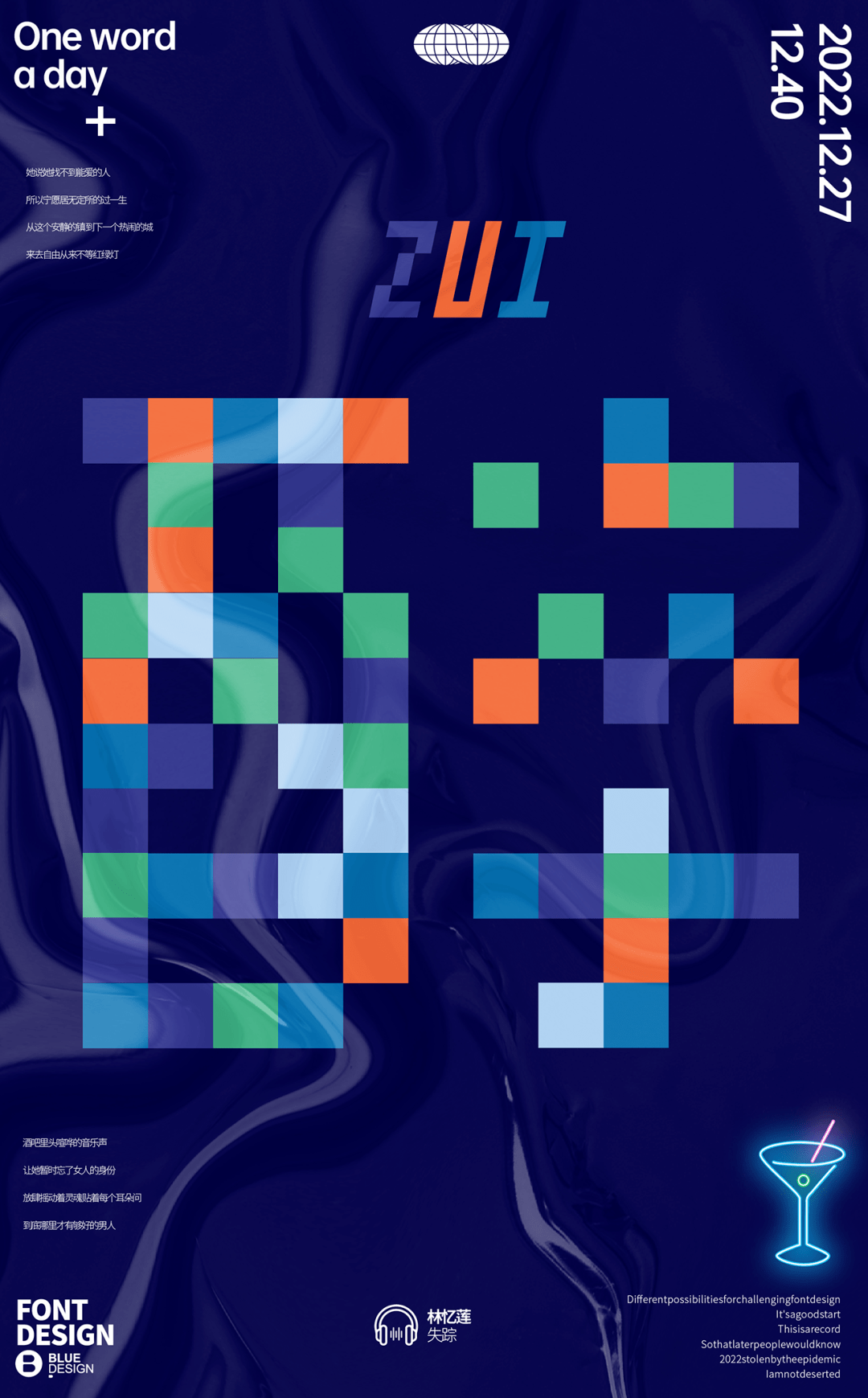 字体帮"30 计划"第921篇:blue_app_com_视频