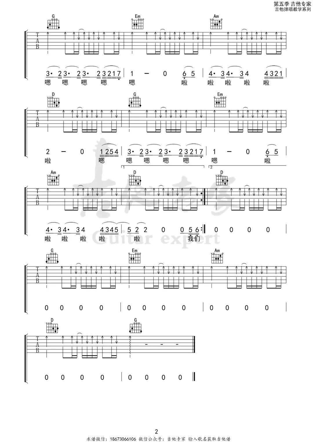 风吹麦浪 g调吉他谱 | 李健 4个和弦轻松搞定_梦乡_芬芳_天空