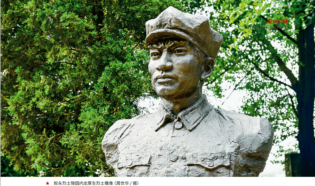 的消息后,刘复初,李青云将隐蔽于连天山的一大队人员带到兴文县洛柏林