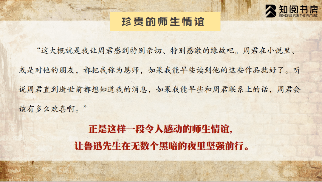 《朝花夕拾》思維導圖帶孩子超越課堂視角,重新感受和認識這位,在黑暗