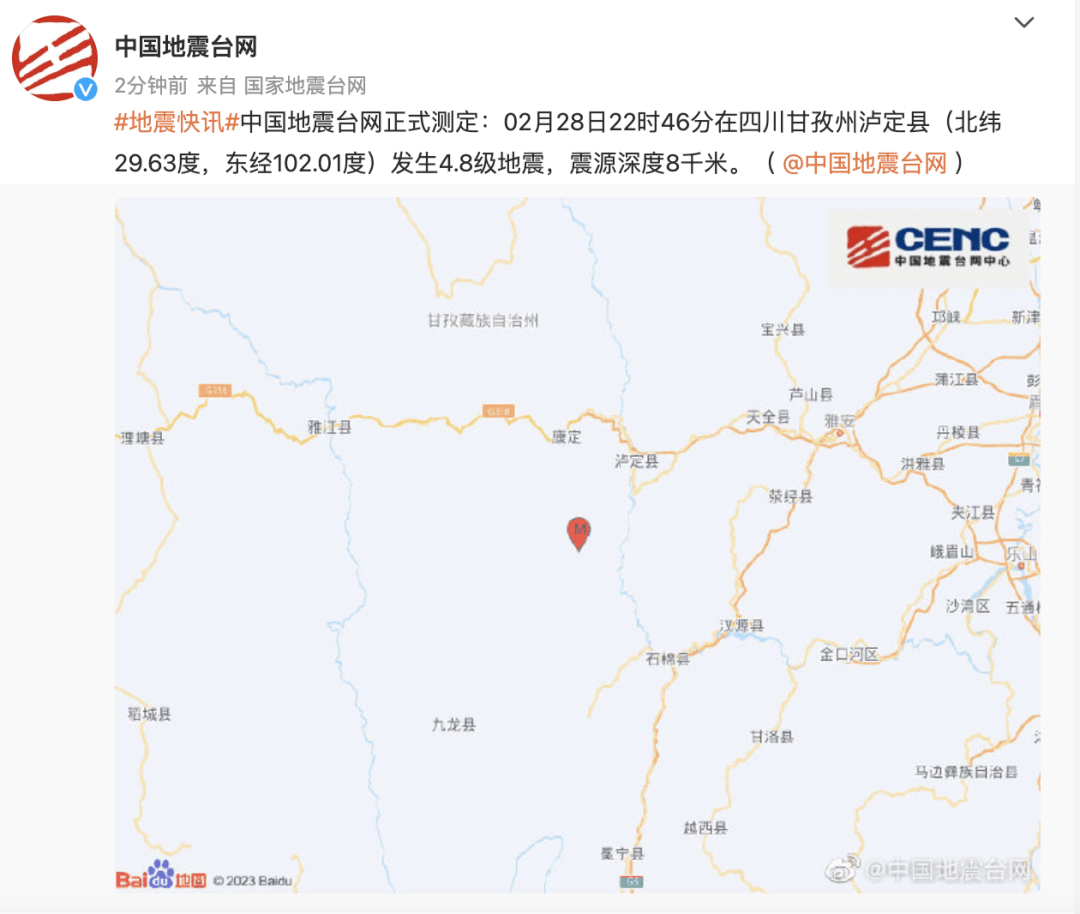 四川泸定县6.8级地震已致21人遇难，各方救援力量已赶赴现场|地震|救援|人遇难_新浪新闻