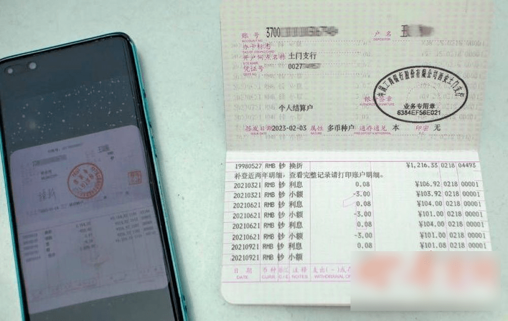 银行销户了的存折还能打流水 搜狐网