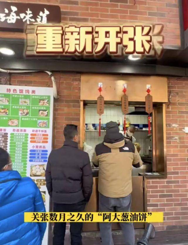 曾经每天排长队！昔日上海网红小吃店重新开张？但居然是“假”的...