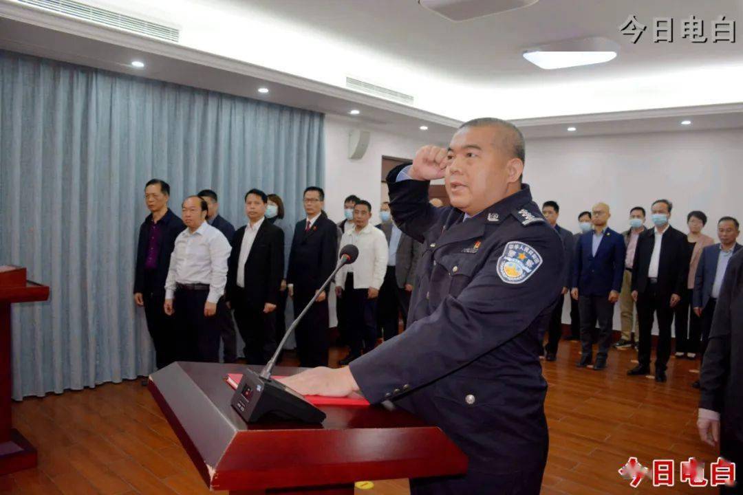 原信宜市副市长,公安局长赖劲被任命为电白区人民政府副区长_会议