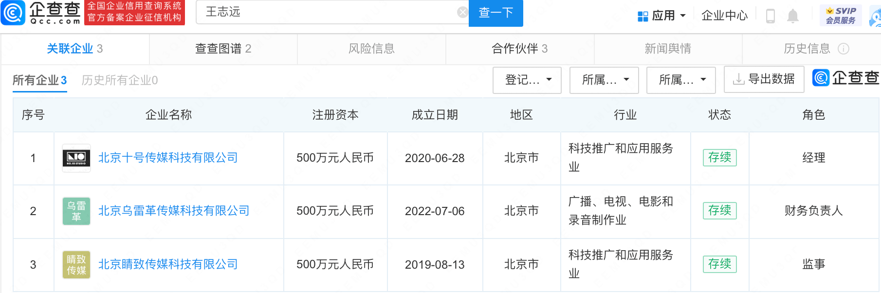 蔡徐坤舞台布景剽窃，起底蔡徐坤舞台视效公司