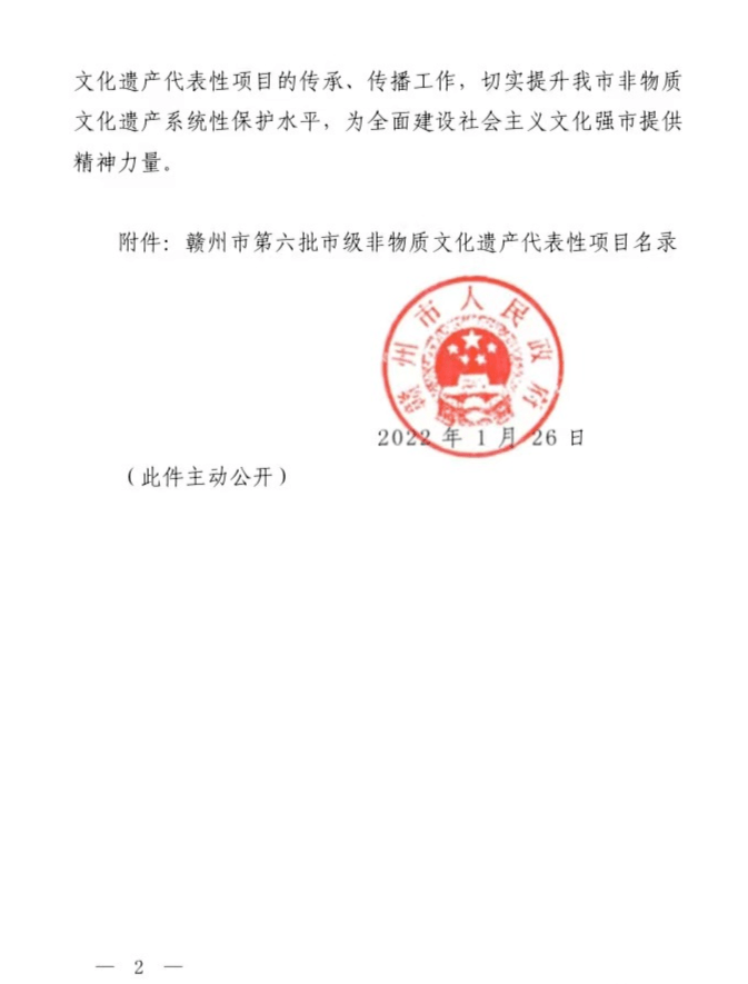 这都可以（桐庐县几个非遗项目）桐庐旅游局副局长 第3张