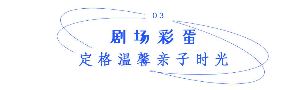 送票！宝妈群里疯转的亲子科学秀，如今免费请小伴侣们看！