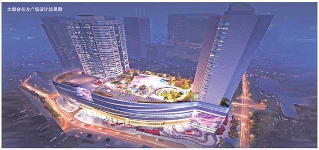 启动全球招商 大都会东方广场助力国际消费中心城市建设_重庆_发展
