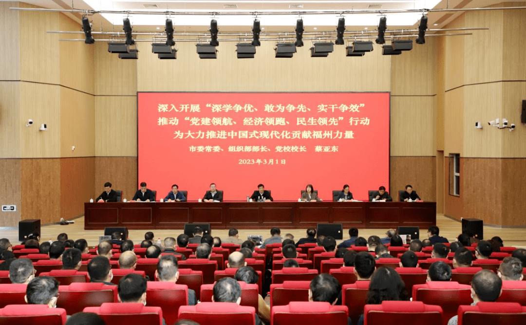 【组工要闻】市委党校2023年春季学期开学_现代化_经济_领航