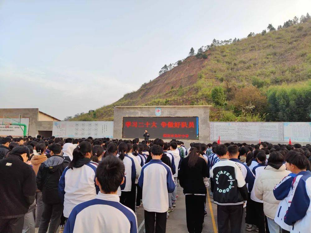 梧州市龙圩中学开展"学习宣传贯彻党的二十大精神"主题系列活动