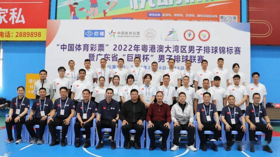2022年粤港澳大湾区男子排球锦标赛在开平举行_比赛_广东_体育