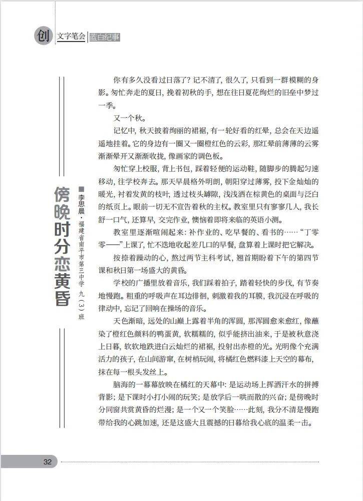 难以置信（清明扫墓作文600字初中）清明扫墓600-800字作文 第5张