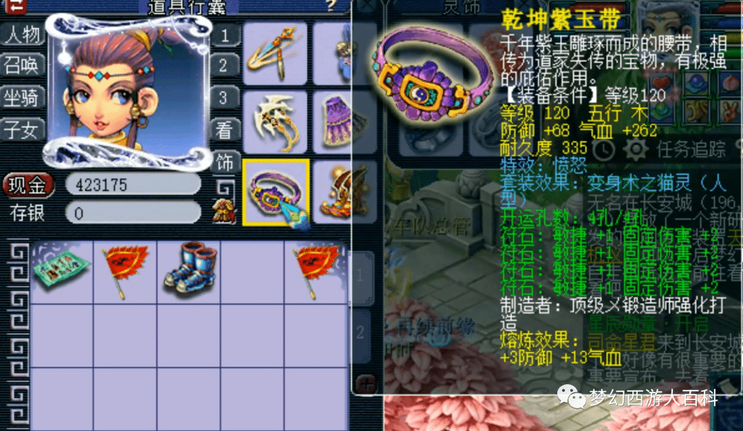 120愤怒猫灵腰带,没打宝石3000块差不多了80级人造晶清猫灵项链,熔炼