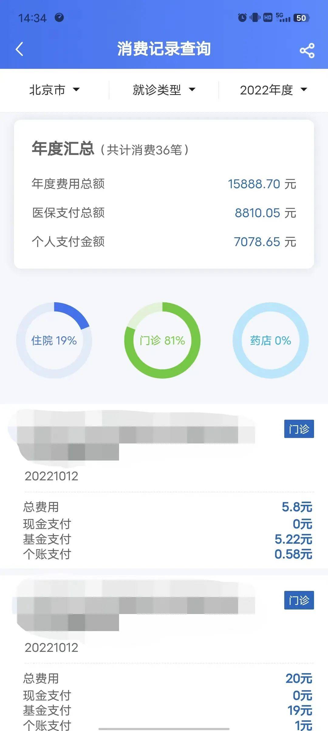 这都可以（天眼查个人信息信息如何清除、去掉） 第8张