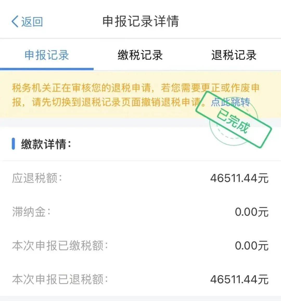 快来看（爱企查历史开庭公告信息可以撤销和取消吗） 第4张