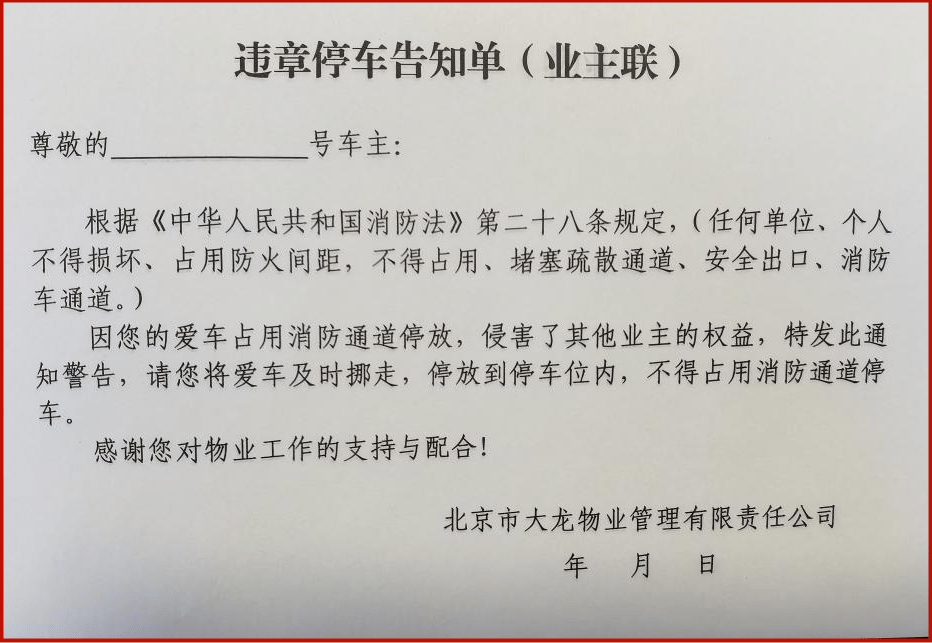 物业集团想群众之所想,急群众之所急,通过举