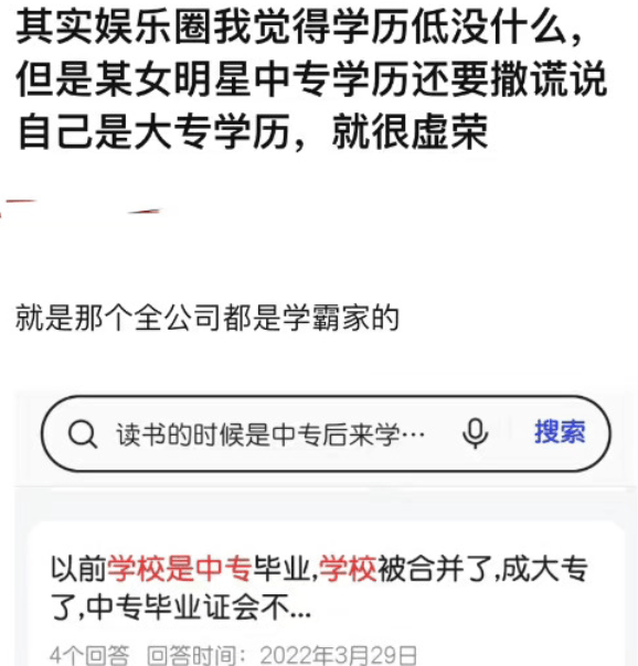 宋祖儿做小三插足？热巴成心遮挡肚子？陈道明脚踏五只船？陈飞宇闭门思过？白鹿学历造假？某女星被婆家胁迫？小扒问答回复