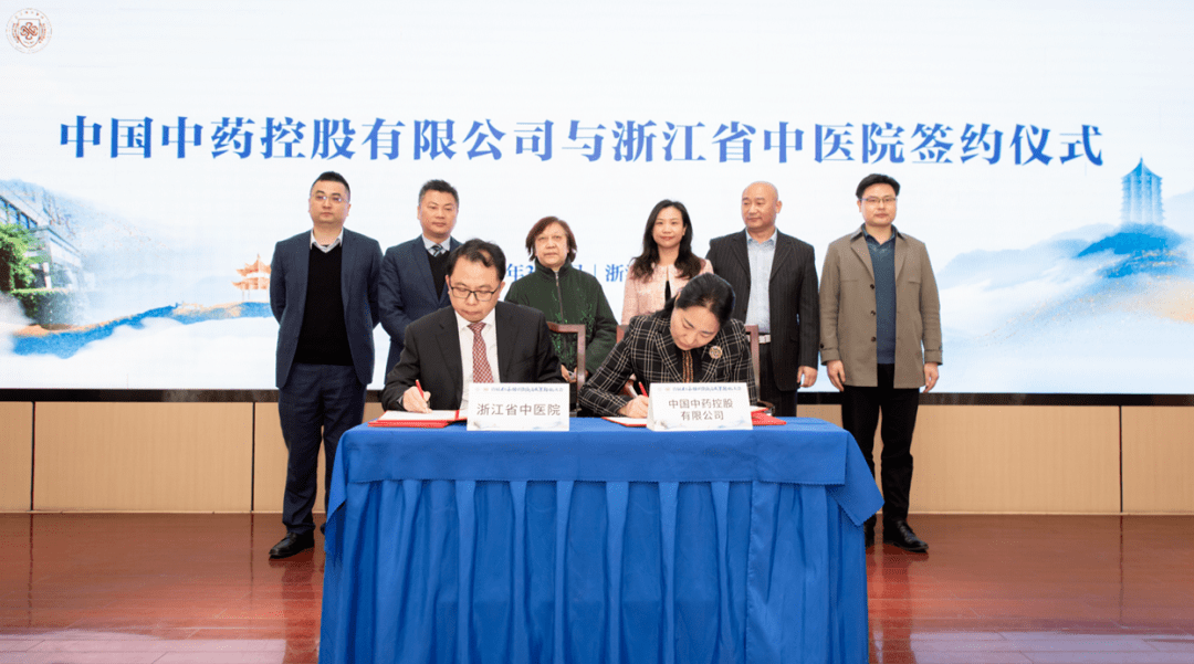 浙江省中医院举办协同创新与成果转化大会,推进中医药产学研一体化