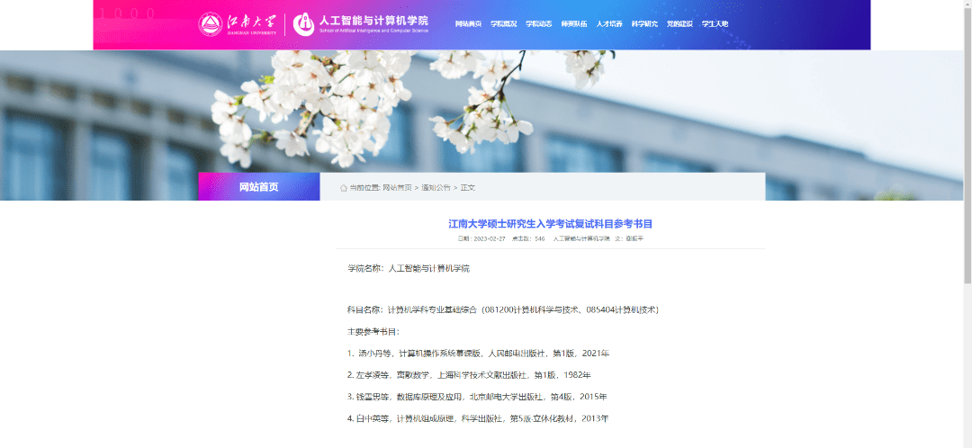 更新!厦门大学各专业复试参考书目清单!_厦大_考试_科目