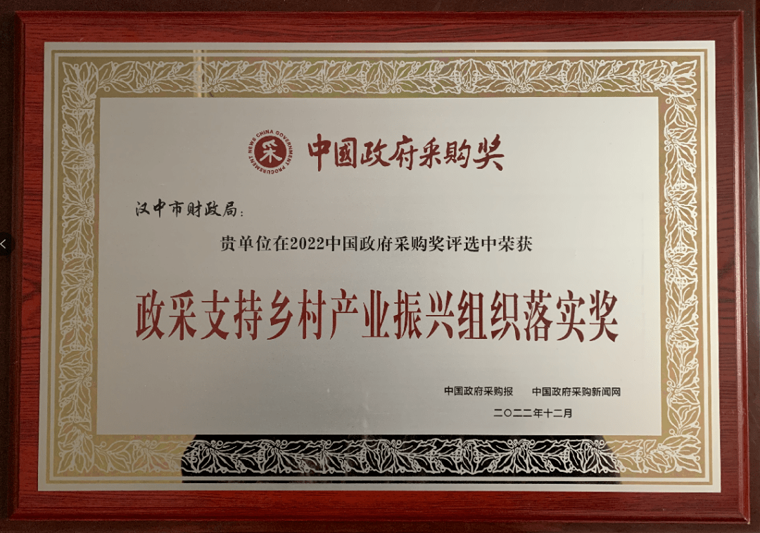 汉中采购平台