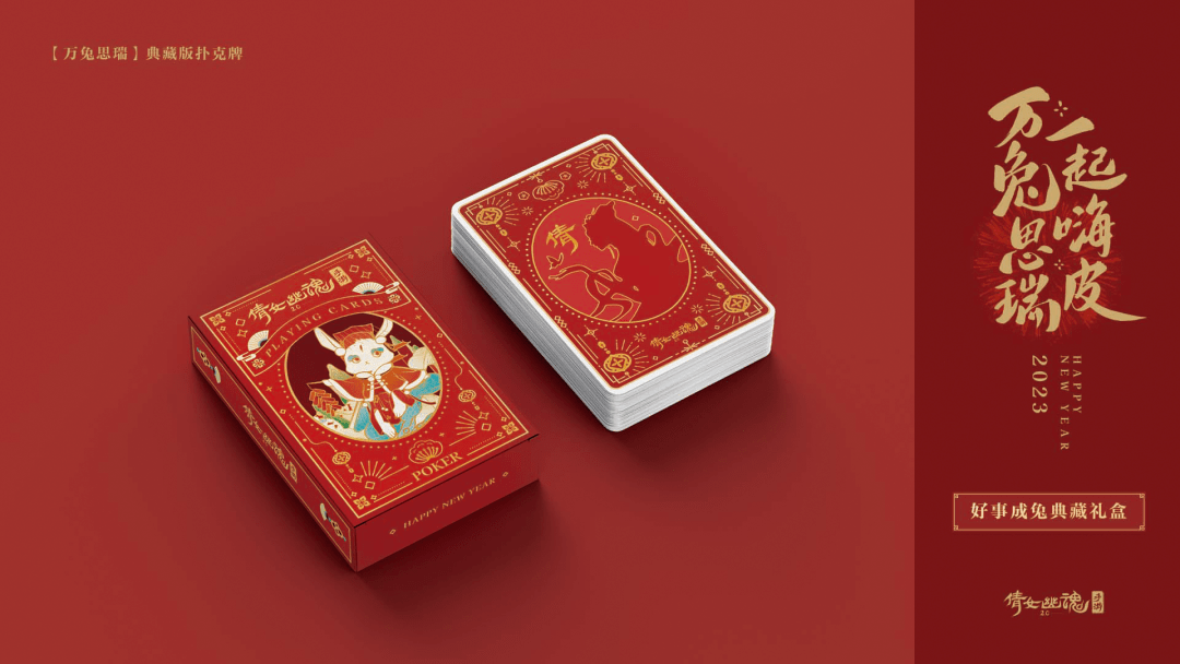 同时,我们也为每个冠军帮会准备了3份【好事成兔典藏礼盒】.
