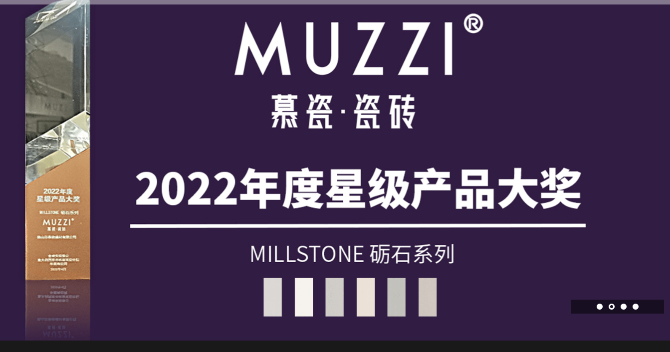 2023年度啞光磚十大品牌榜慕瓷介紹_瓷磚_藝術_產品