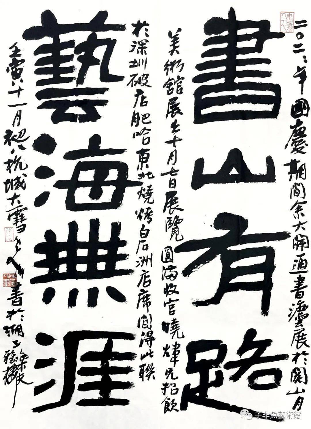 侨艺术|浙江侨界文协副会长张爱国书法作品展亮相深圳大学_空间_中国