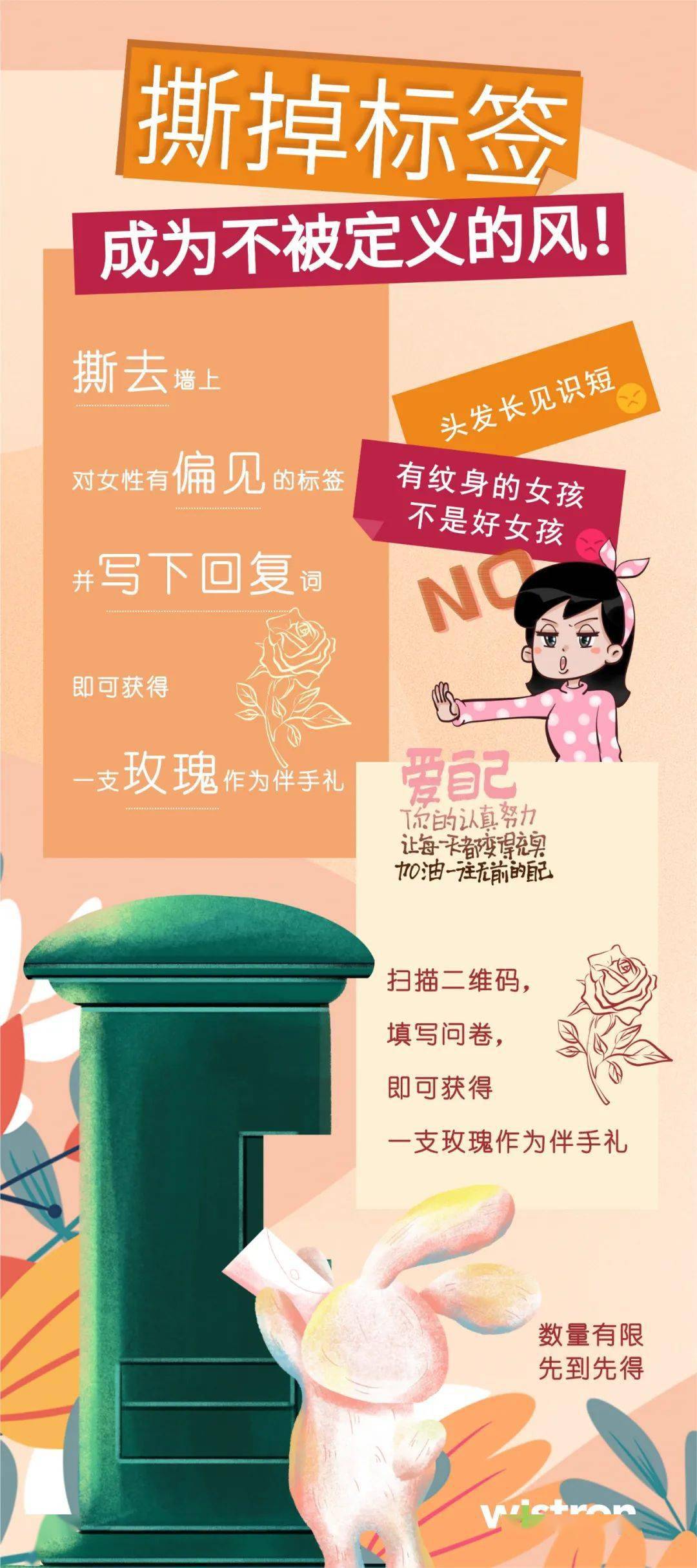 【女神节活动预告】你的每一面都值得被热爱_女性_标签_玫瑰