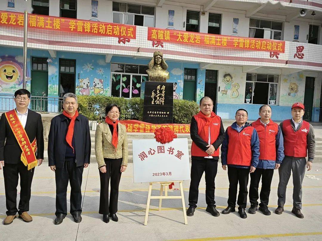 大爱龙岩 青春同行|学雷锋志愿服务进校园_活动_永定区_小学