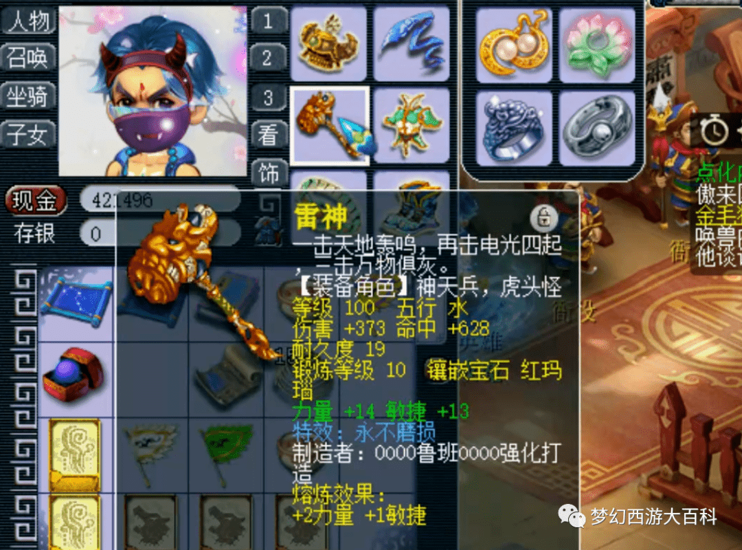 【玩家展示】取出109百套任务花果山,现在成品号这么便宜了吗?