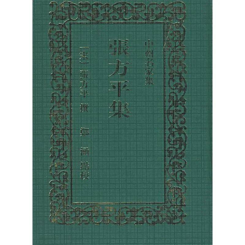 林岩︱北宋“太学新体”考论——以张方平庆历六年科举奏章为中心_手机搜狐网