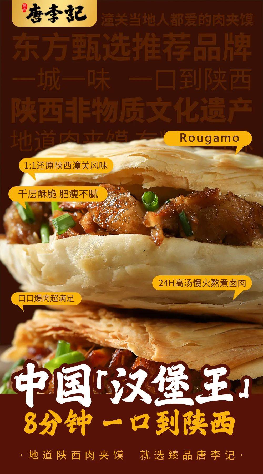 9元5只正宗陕西肉夹馍,送5只潼关馍!