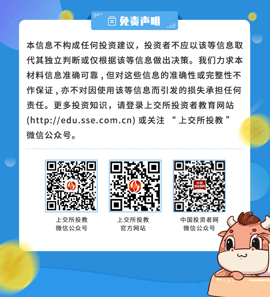 注册制 | 系列动画第二期:如何理解注册制_保护_广大投资者_观点