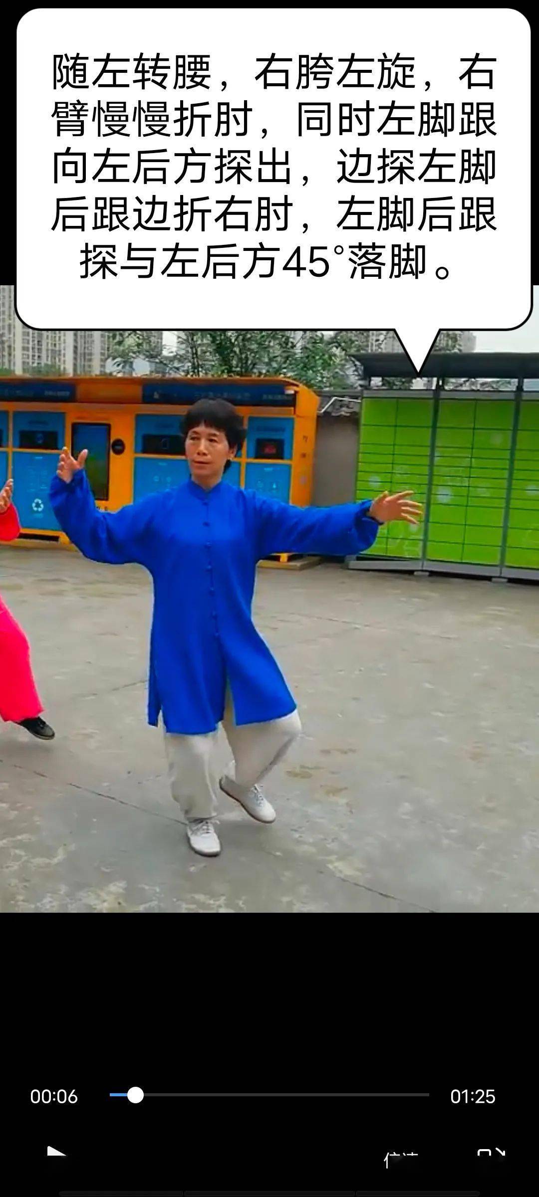 67[每周点评](08)85式太极拳手挥琵琶,倒卷肱,云手评析