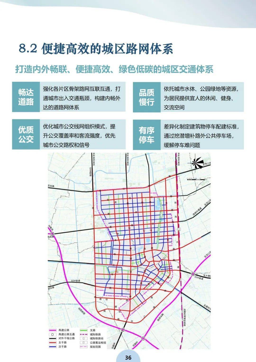 栟茶地区将作为如东次核心布局!_发展_片区_河口