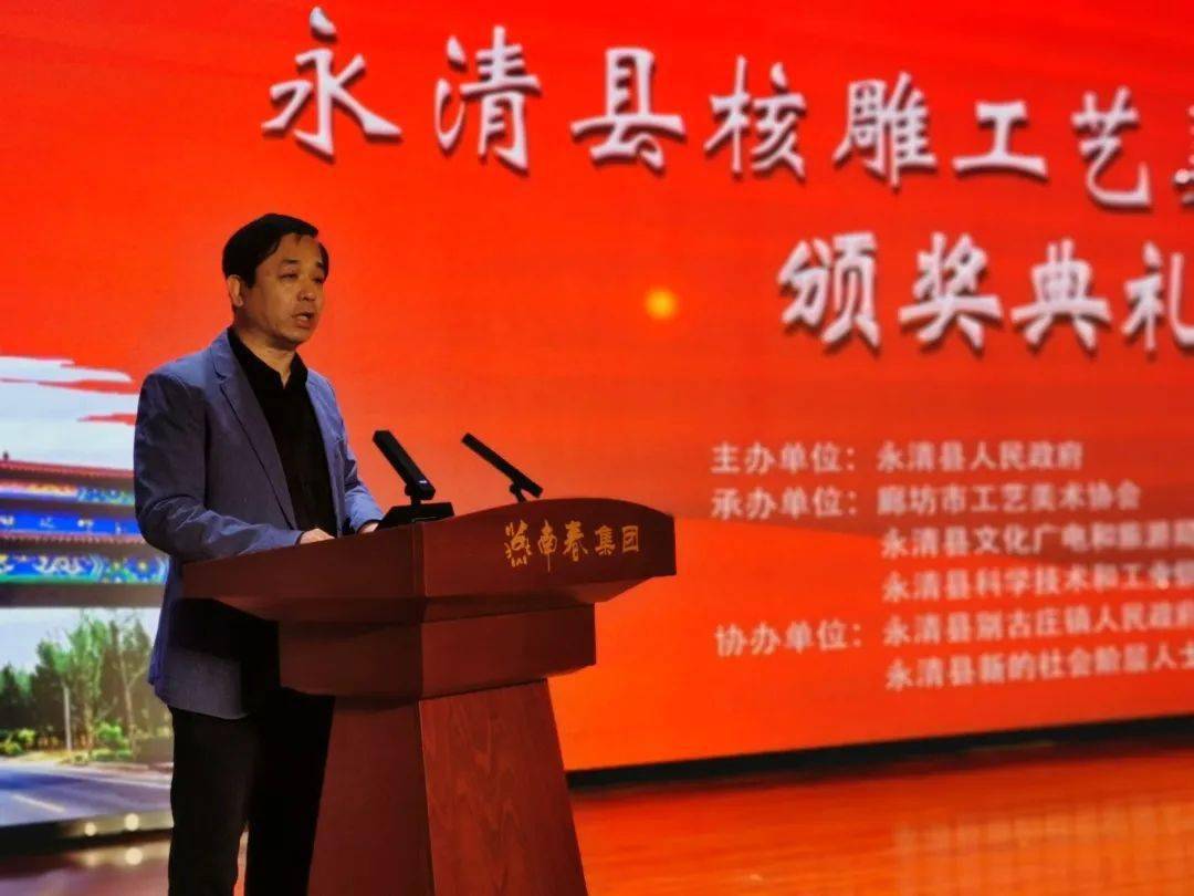 永清县首届一级核雕工艺美术大师(69人 以姓氏笔划排序)丁新伟 马丙泽