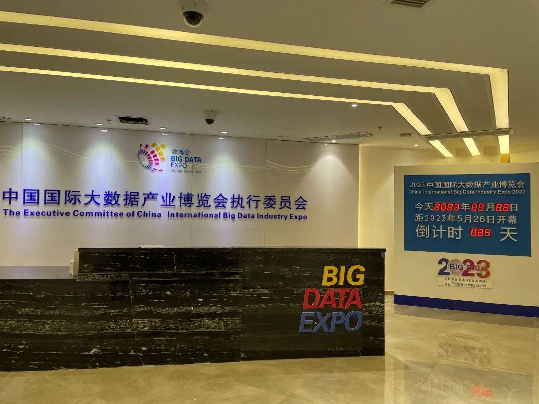 各项工作有序推进!记者带你探班2023数博会筹备现场_数据_方面_国际