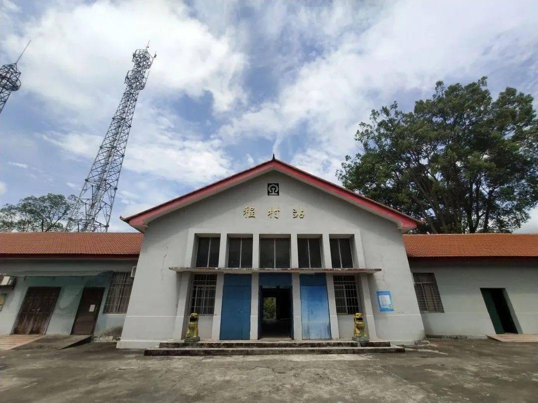 程村_设备_铁路