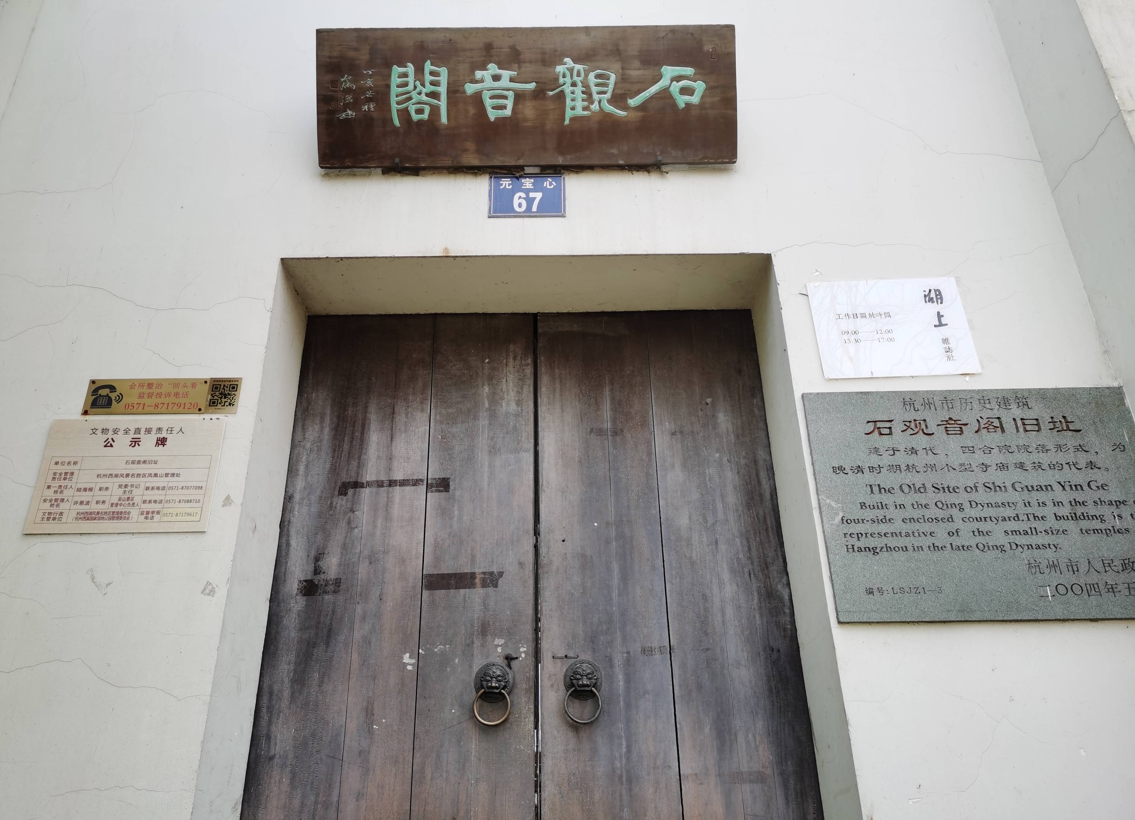 漫步吴山,苏东坡的宝成寺摩崖竟是个美丽的误会!_杭州_圆心_楹联