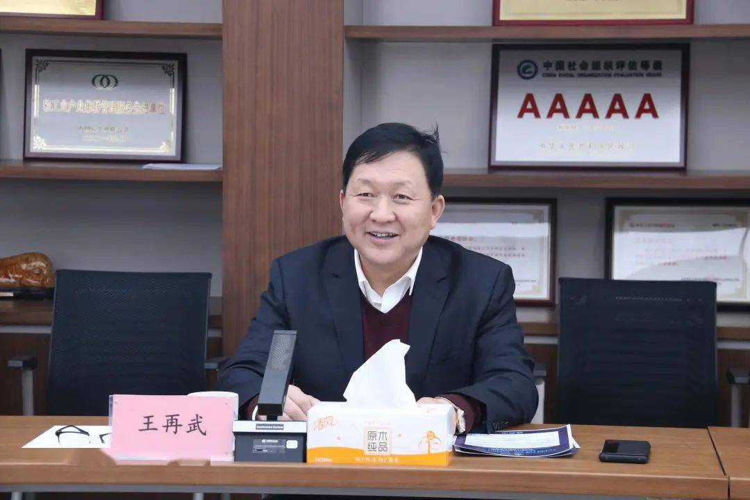 汾阳王董事长王再武北京拜码头:坚定山西第二大白酒企业地位,坚定将