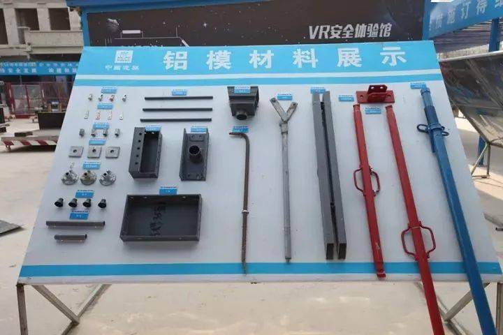 铝模构件(样板)铝模支撑体系样板爬架(样板)砌体材料样板独立砌体样板