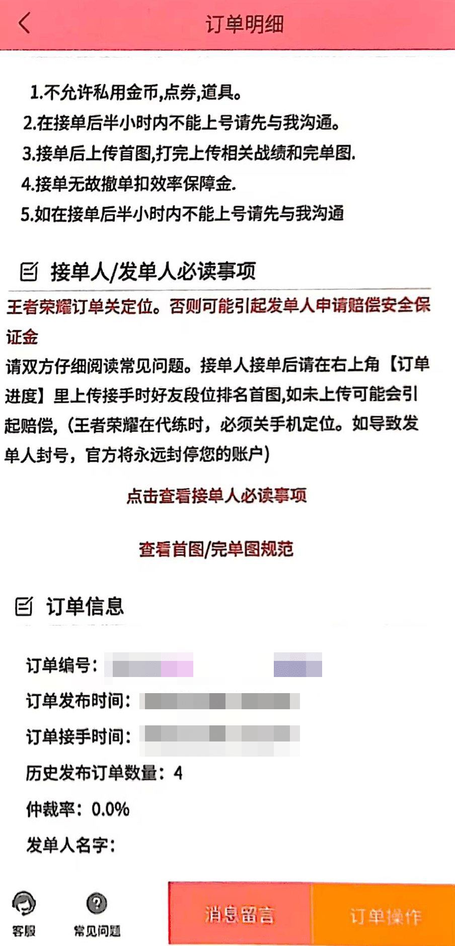 绕开防沉浸机造鼓舞未成年人代练王者荣耀，法院：立即停行！