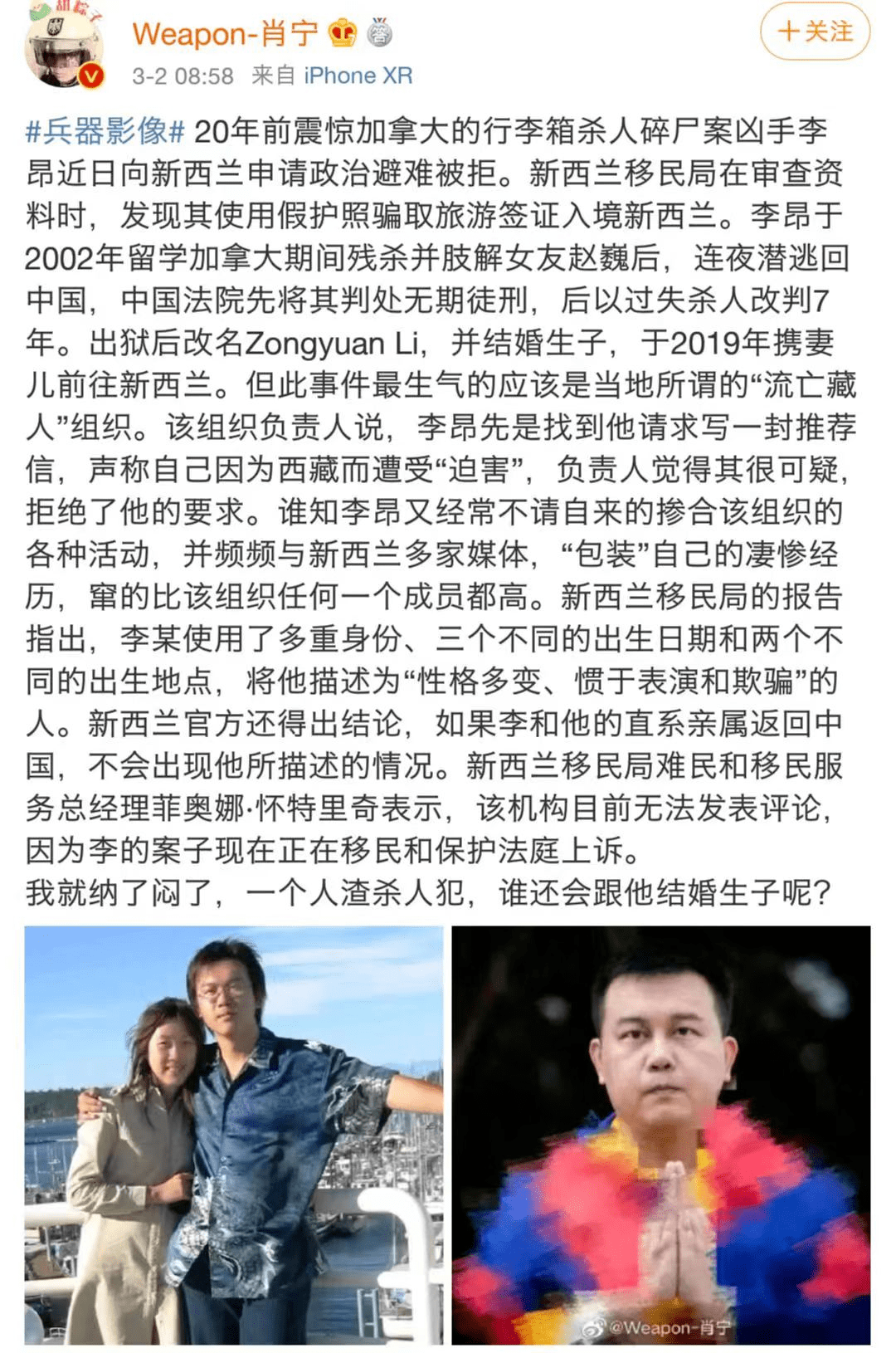 20年前杀害女友抛尸,如今潜逃,改名,娶妻生子:他的
