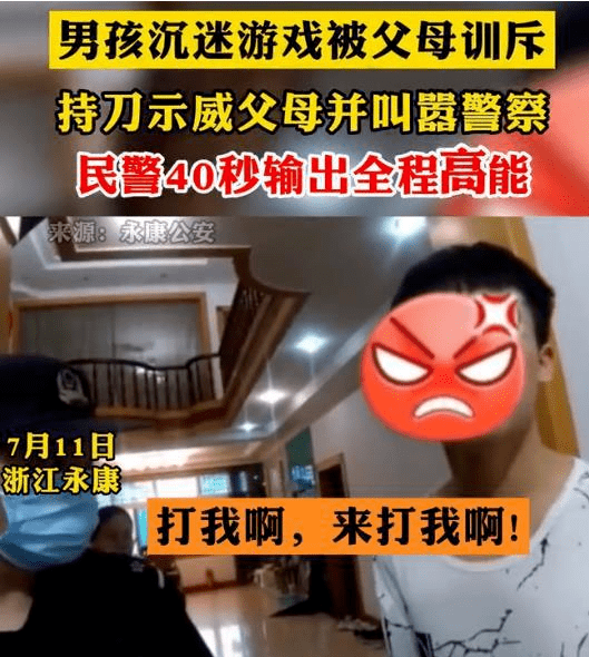 毁掉一个男孩最快的体例, 就是让他玩游戏