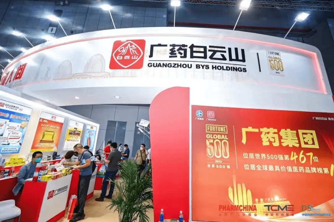 世界500强广药集团沿高质量发展台阶奋跃而上_老字号_品牌_中医药