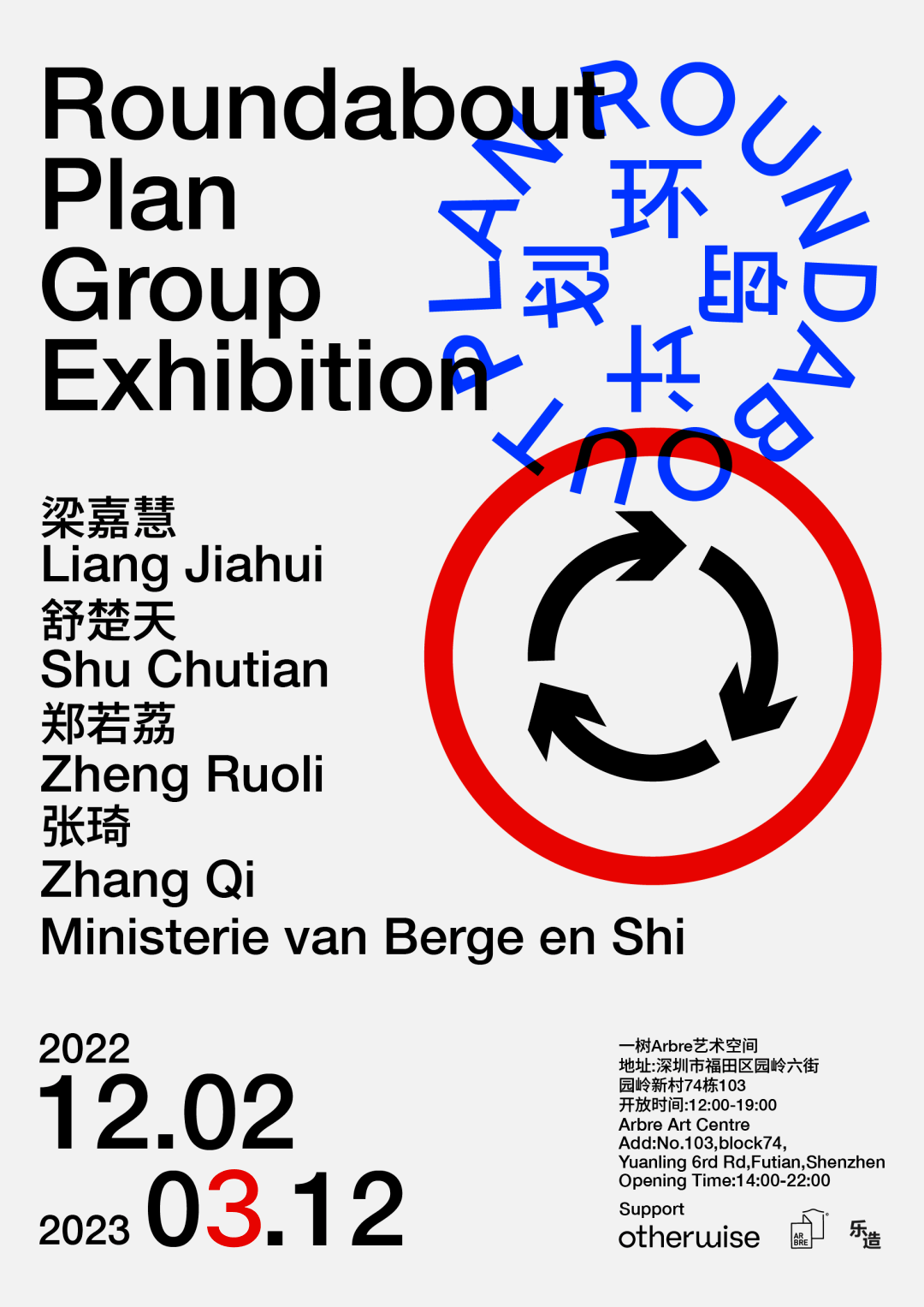 环岛计划 —— 驻地成果展learn more艺术家简介:赵壮,1989年出生于