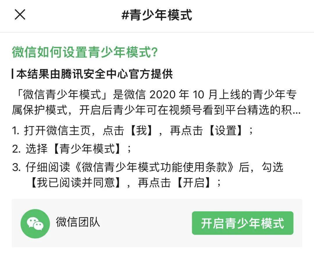 微信小程序解除健康限制_微信小程序怎么解除健康限制_如何解开微信健康系统限制